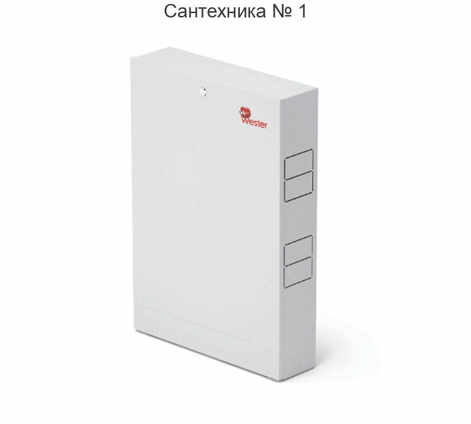 Шкаф коллекторный наружный ШРН-5 Wester