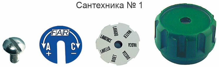 Комплект для регулирующей ручки Multifar FAR