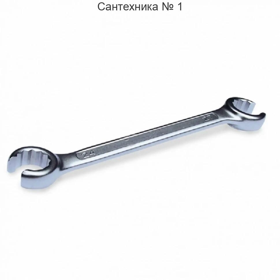 Ключ рожковый ZEISSLER