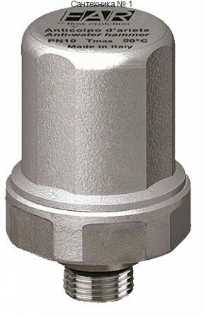 Компенсатор гидроудара 1/2" НР, 50 бар FAR