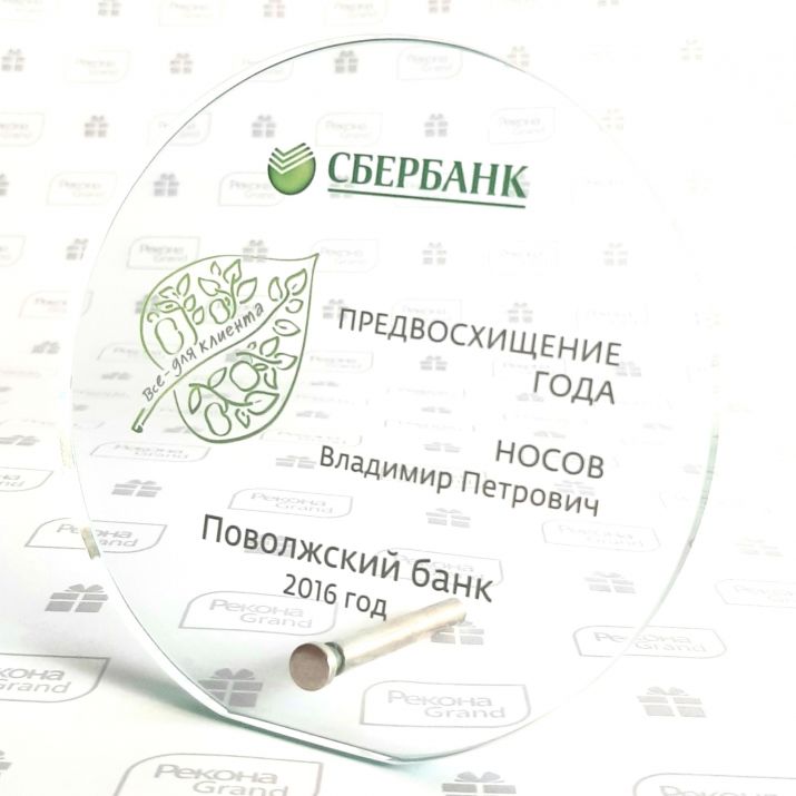 награды из стекла с логотипом