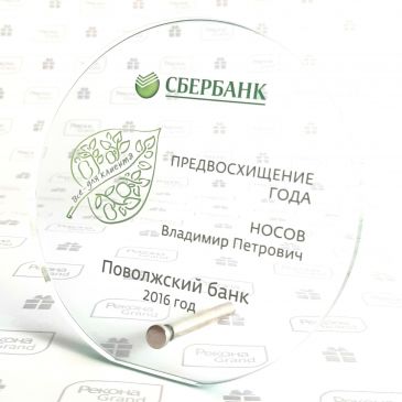 награды из стекла с логотипом