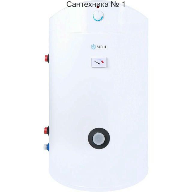 Напольный бойлер косвенного нагрева Stout (100 л.)