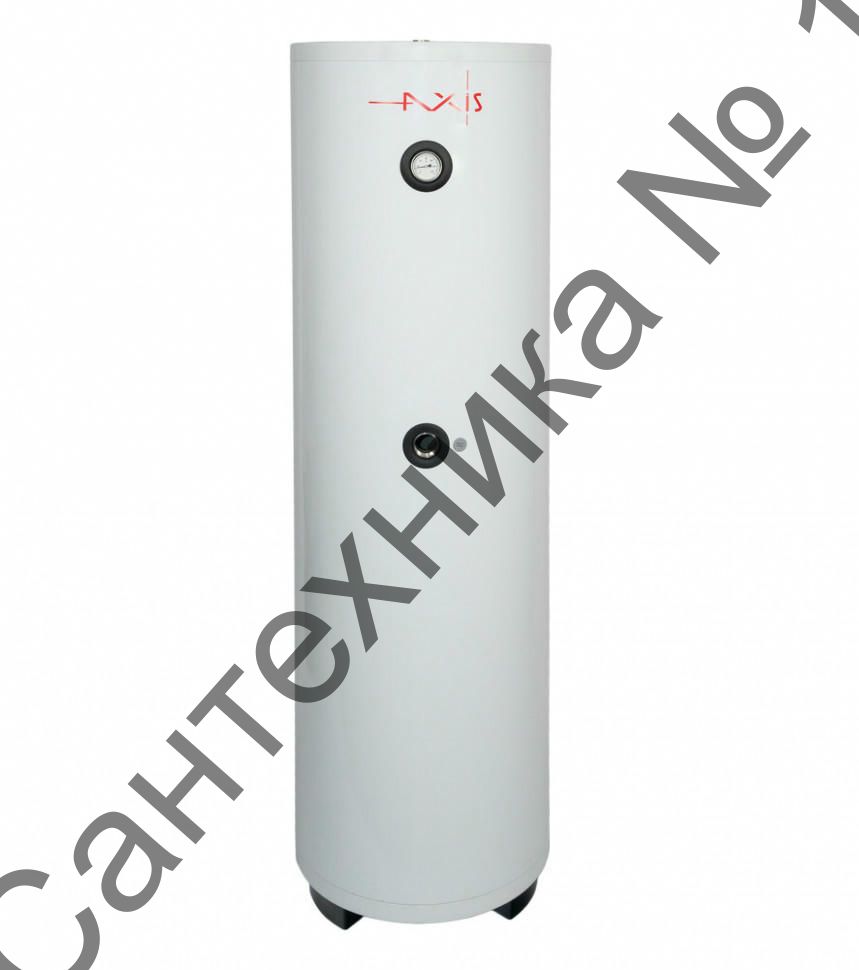 Бойлер косвенного нагрева AXIS THERM X 300 литров