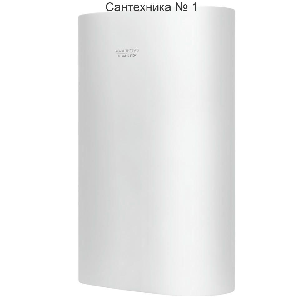 Бойлер косвенного нагрева Royal Thermo AQUATEC INOX-F 80, настенный