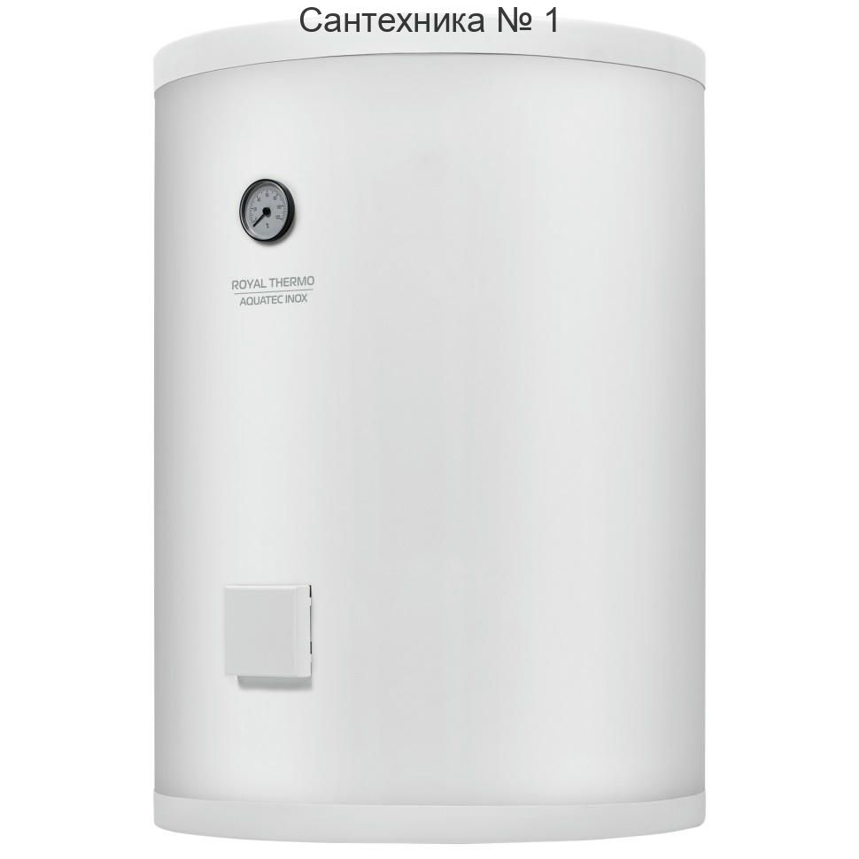 Бойлер косвенного нагрева Royal Thermo AQUATEC INOX RTWX 100, напольный