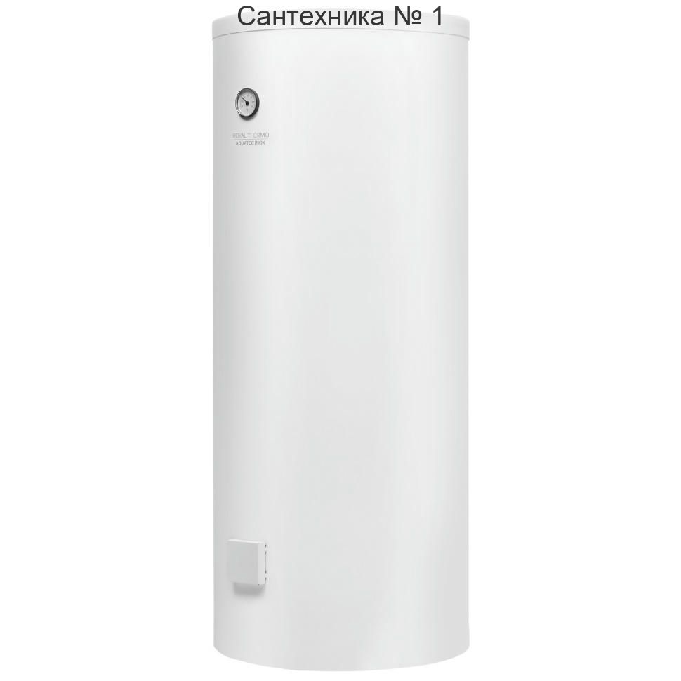 Бойлер косвенного нагрева Royal Thermo AQUATEC INOX RTWX 200, напольный