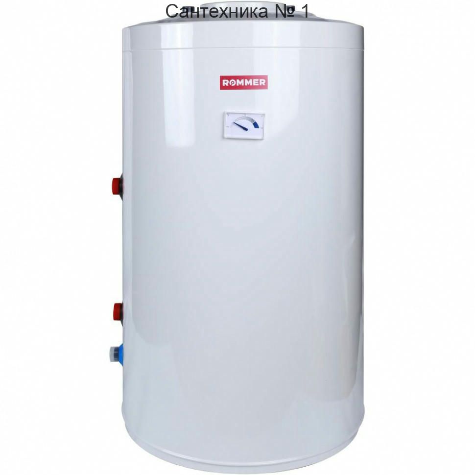 Бойлер косвенного нагрева напольный 190 л ROMMER