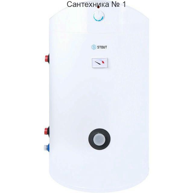 Напольный бойлер косвенного нагрева Stout (100 л.) с ТЭНом 2 кВт