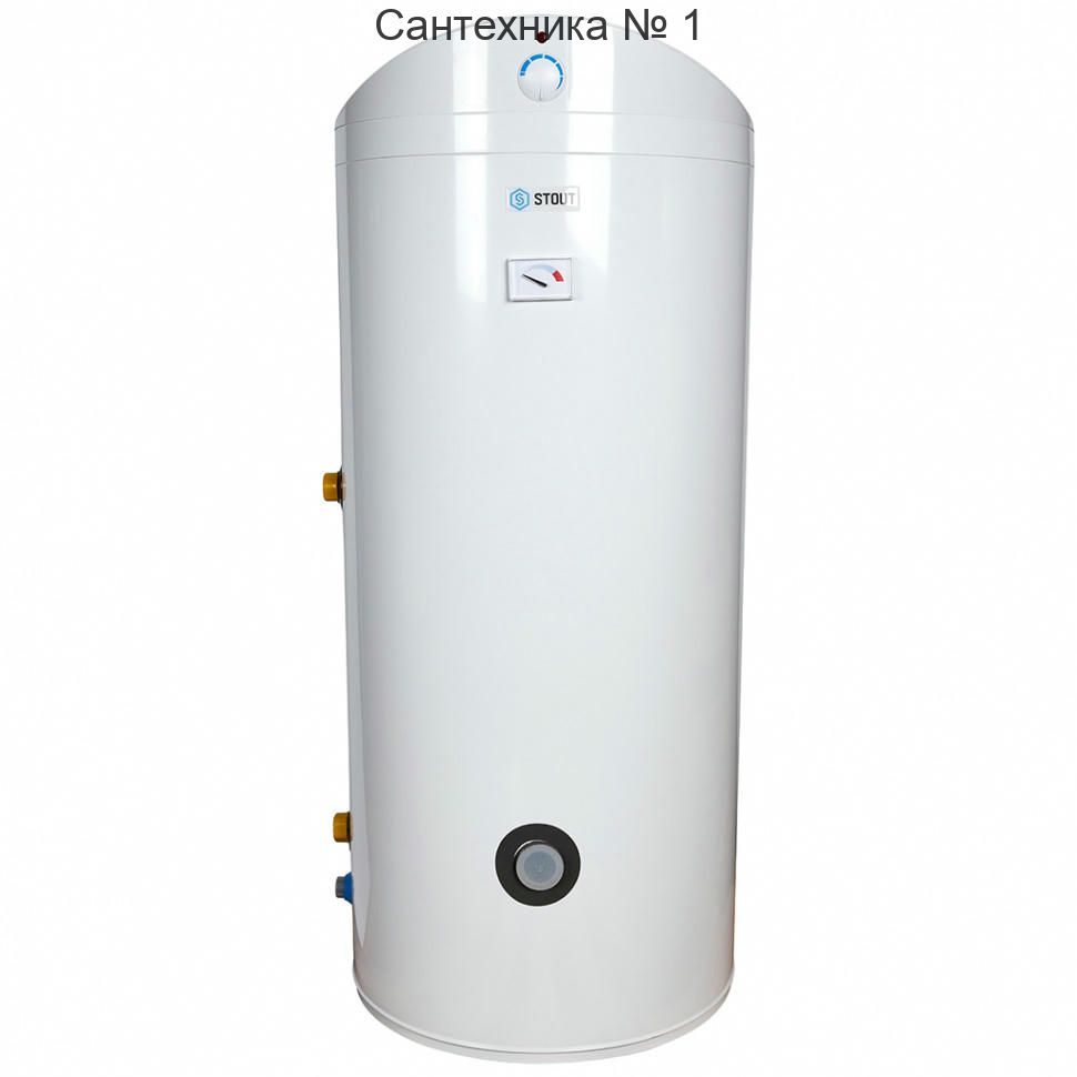 Напольный бойлер косвенного нагрева Stout (150 л.) с ТЭНом 2 кВт