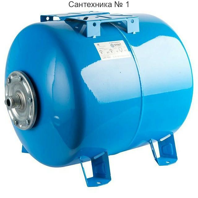 Бак расширительный для водоснабжения 80 л, горизонтальный STOUT