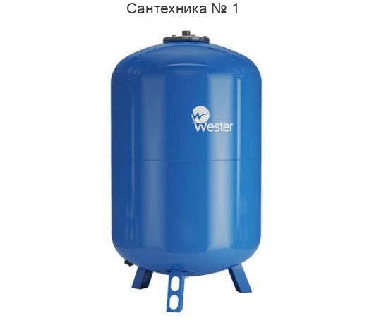 Бак мембранный для водоснабжения WAV 500 top Wester