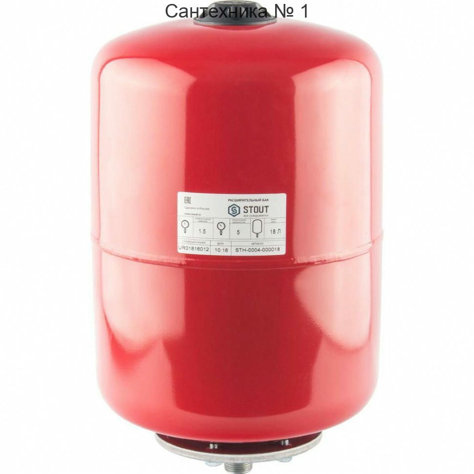 Бак расширительный для отопления 18 л STOUT