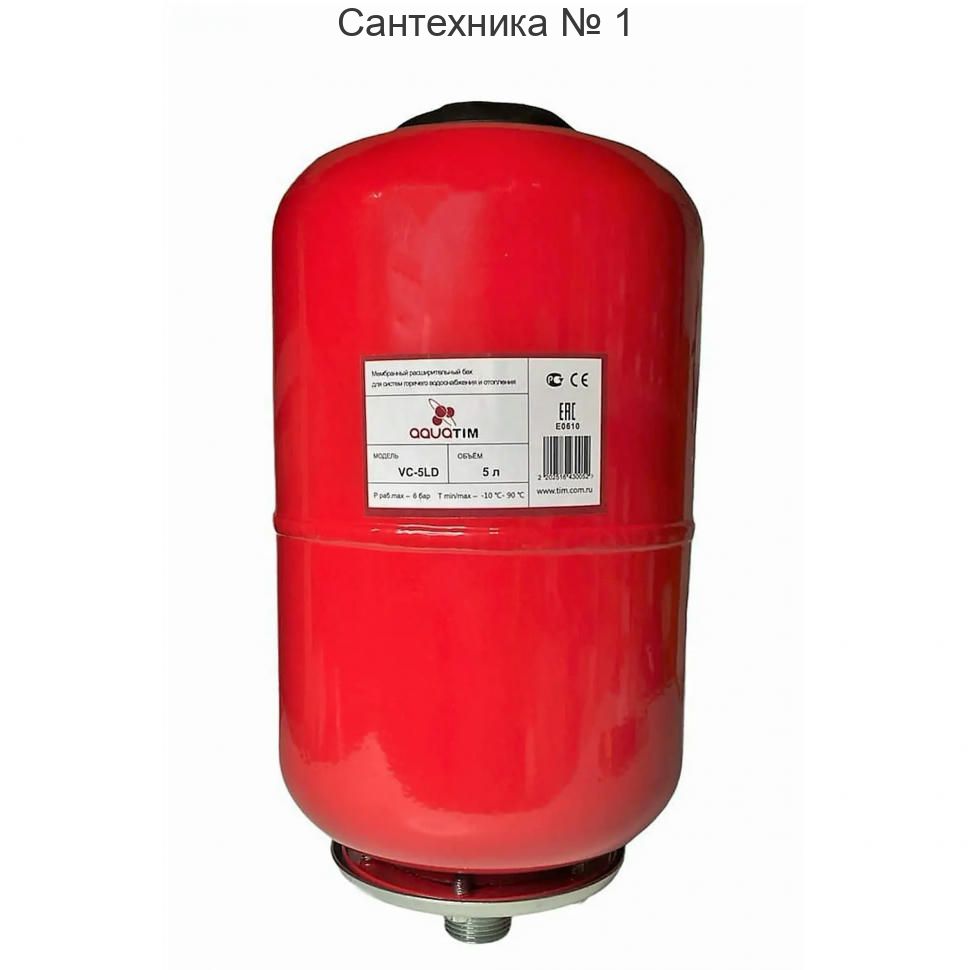 Бак расширительный для отопления 5 л, вертикальный TIM