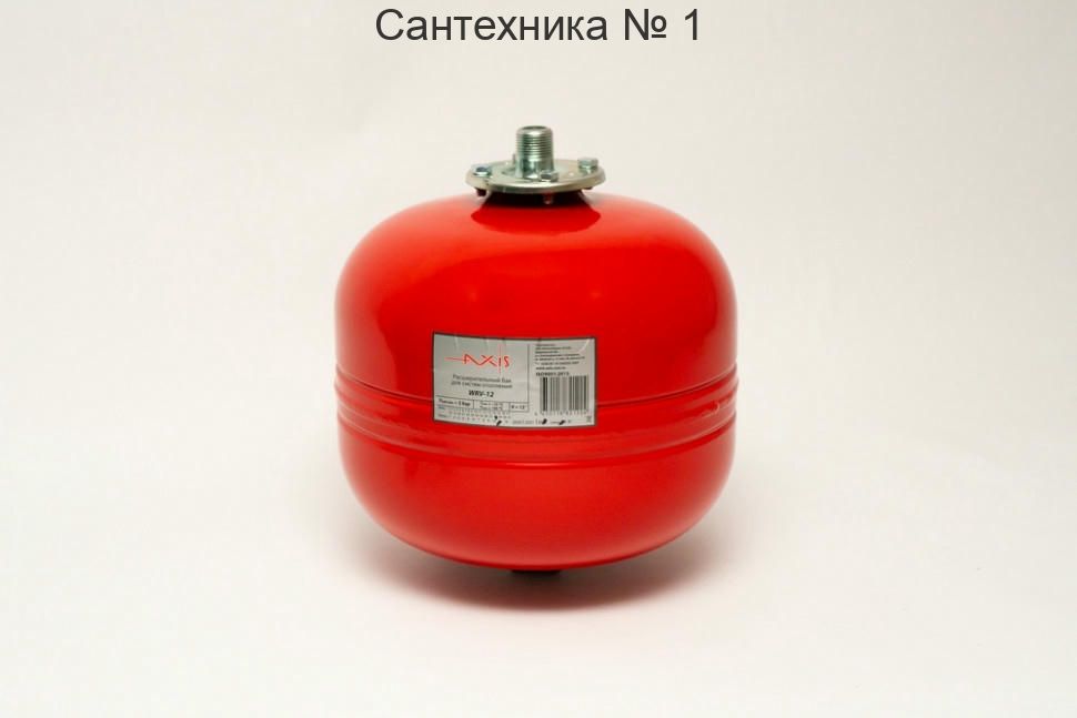 Бак расширительный для отопления AXIS WRV 12