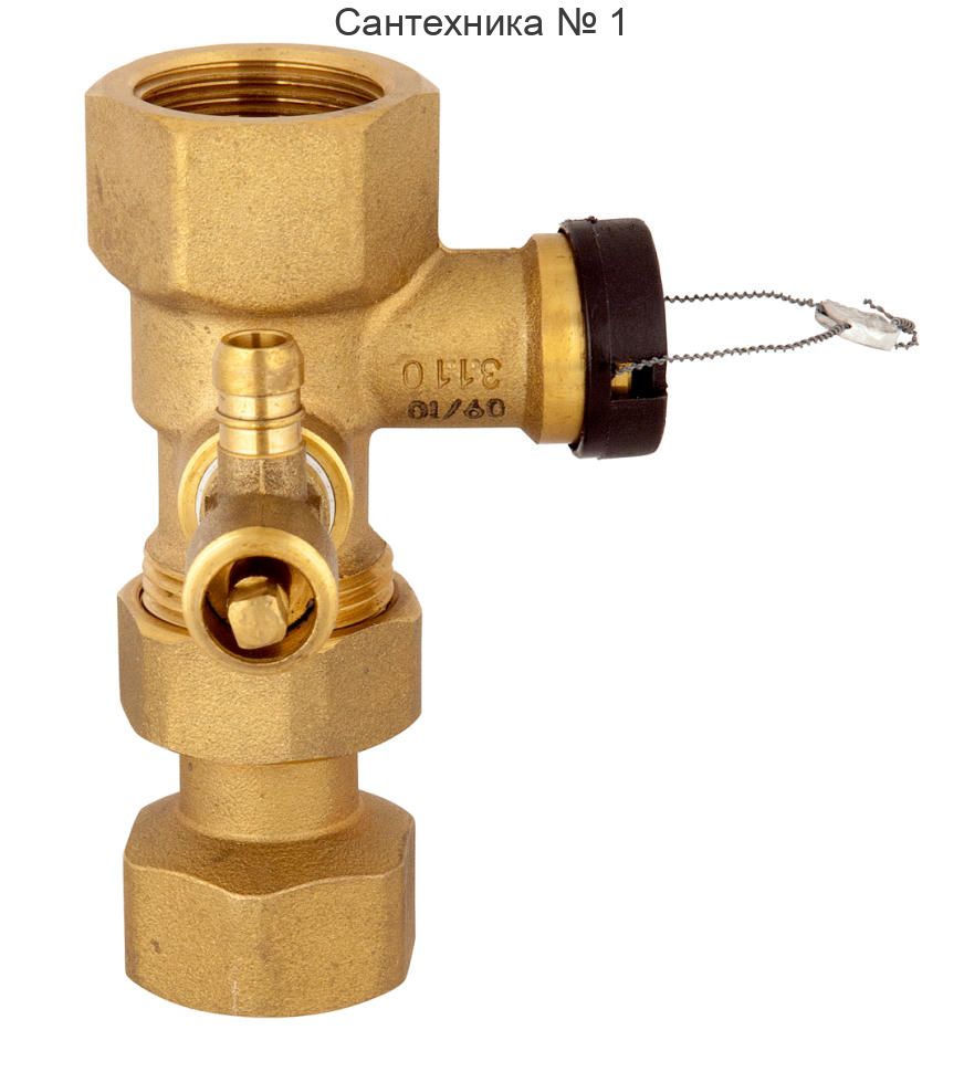 Клапан для подключения расширительного бака ASK 1" ВР Afriso