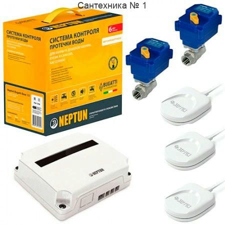 Система защиты от протечки воды Neptun Bugatti Base 1/2"