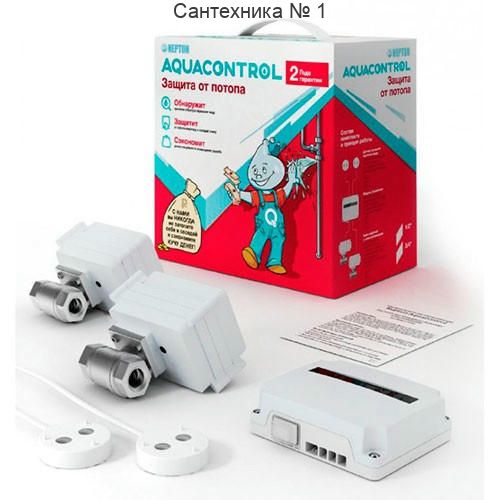 Система защиты от протечки воды Neptun Aquacontrol 3/4"