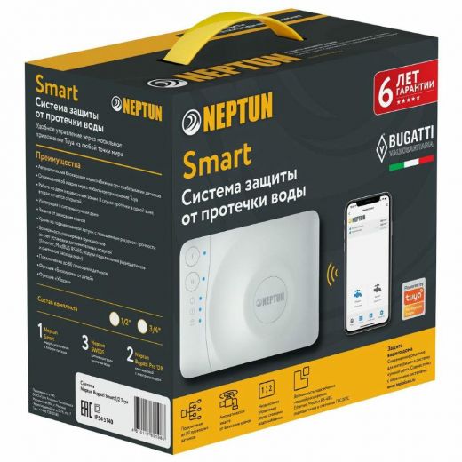 Система защиты от протечки воды Neptun Bugatti Smart 3/4" Tuya