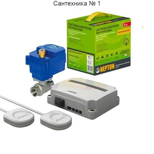 Система защиты от протечки воды Neptun Base Light 3/4