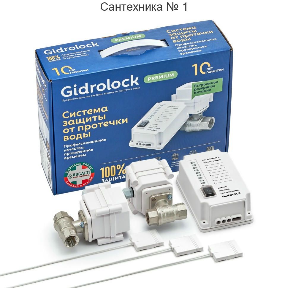 Комплект PREMIUM BUGATTI 3/4 Gidrolock