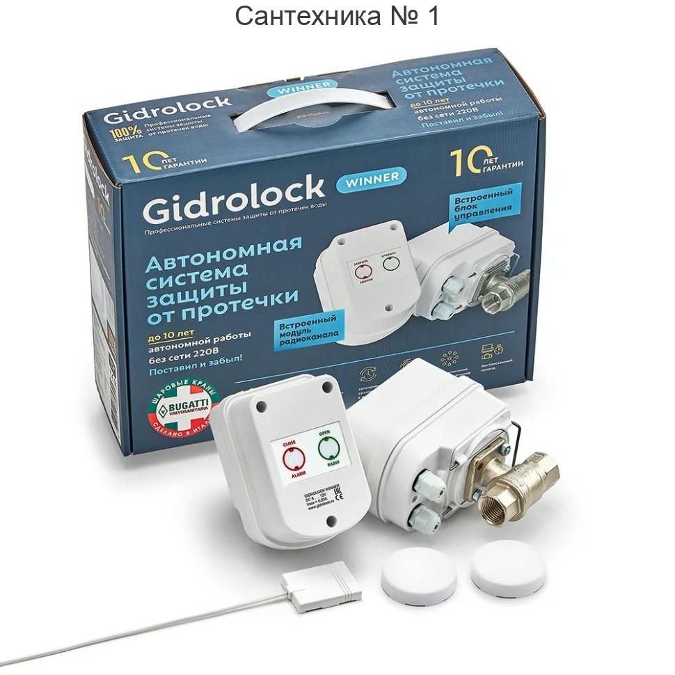 Комплект WINNER radio BUGATTI 3/4 Gidrolock