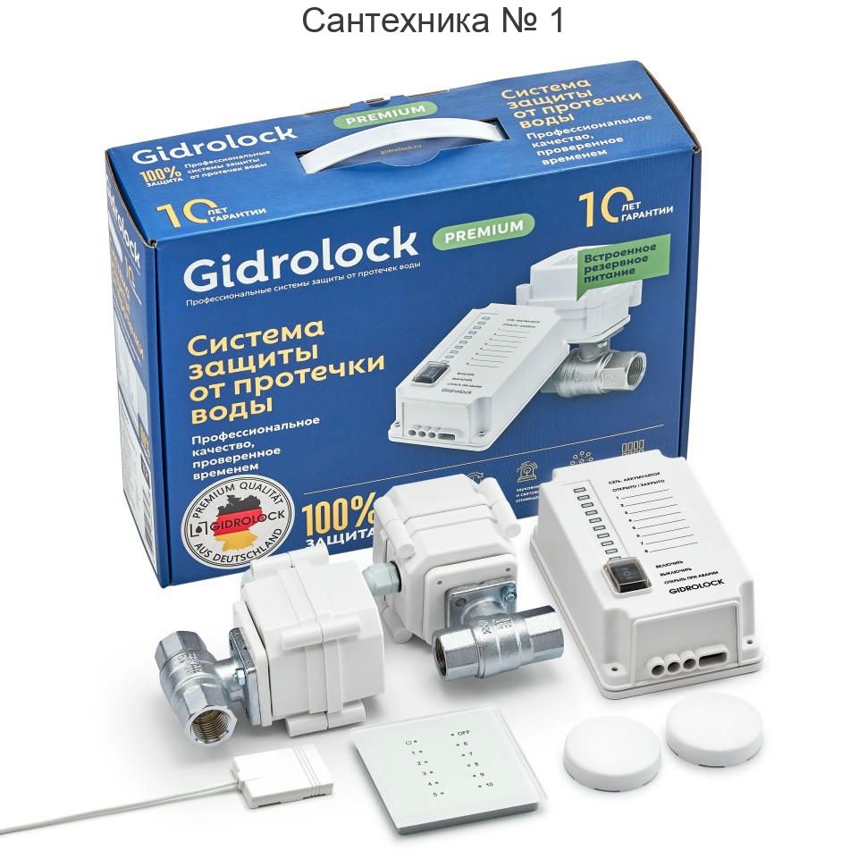 Комплект PREMIUM radio WESA 3/4 Gidrolock