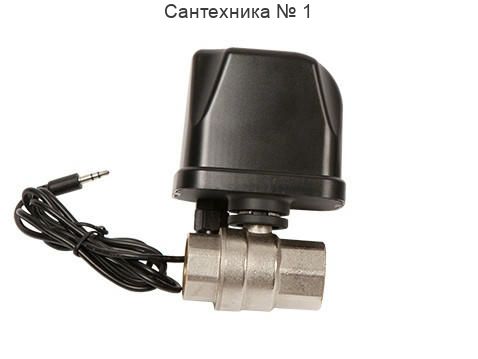 Кран шаровой с электроприводом 3/4" 12В Arrowhead