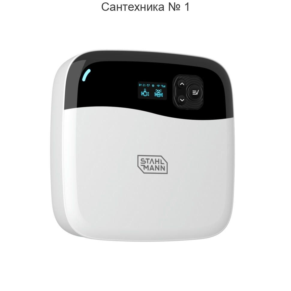 Модуль управления Stahlmann Smart