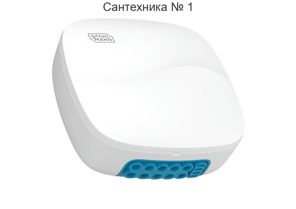 Модуль управления Stahlmann HUB