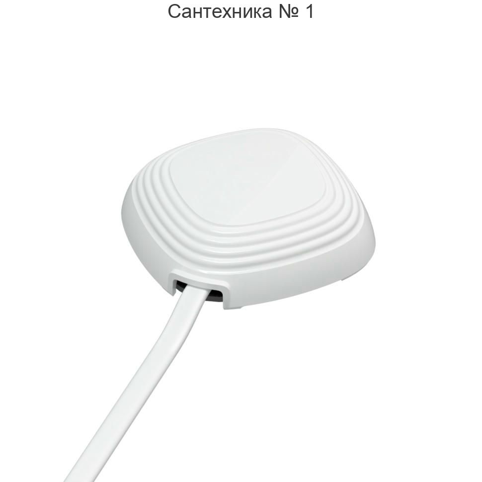 Датчик протечки воды Stahlmann 001