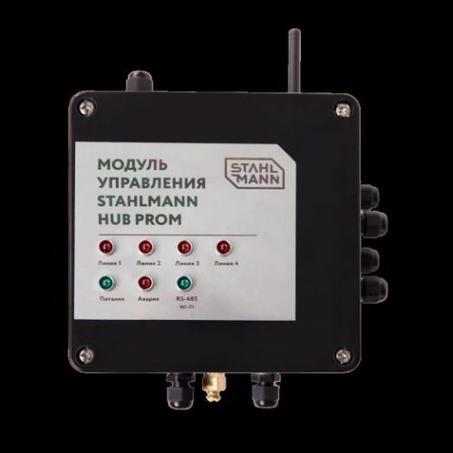 Модуль управления Stahlmann HUB PROM