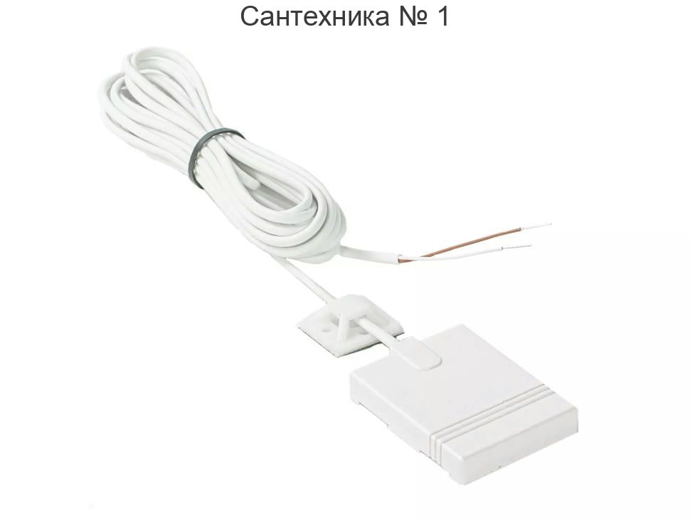 Датчик протечки воды WSP 3 м Gidrolock