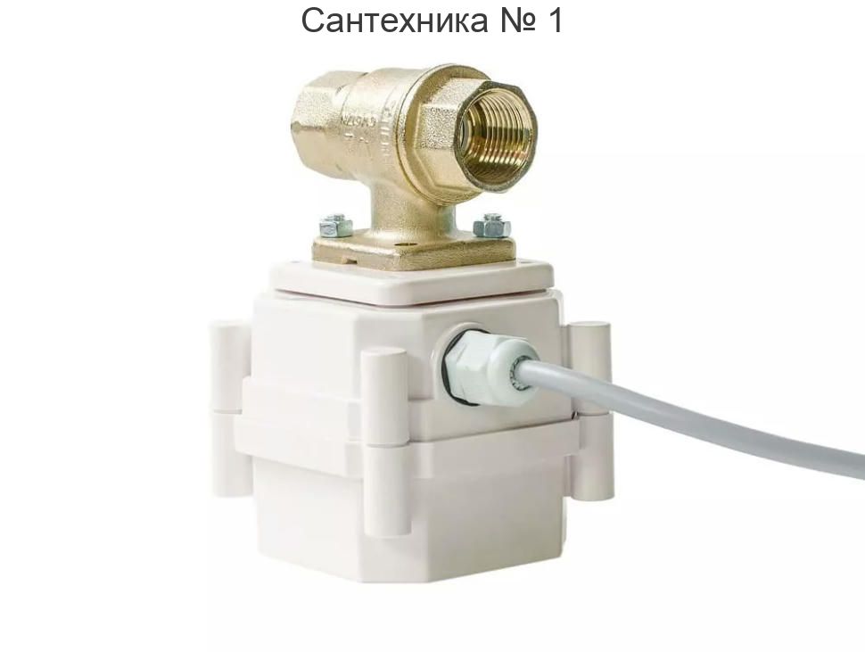 Кран шаровый с электроприводом PROFESSIONAL 12V BUGATTI 1/2 Gidrolock