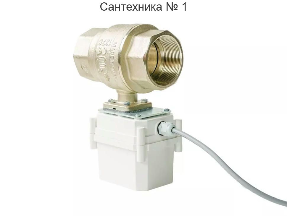 Кран шаровый с электроприводом PROFESSIONAL 12V ENOLGAS 2 Gidrolock