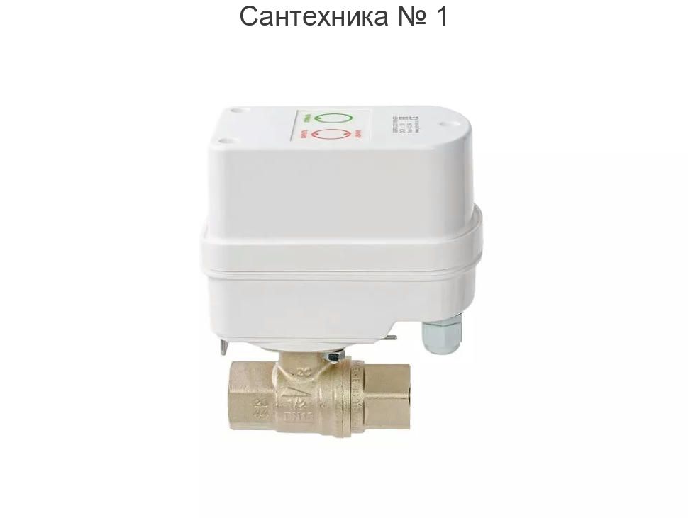 Кран шаровый с электроприводом WINNER BUGATTI 3/4 Gidrolock