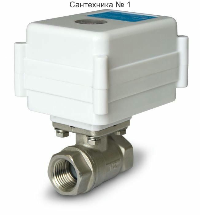 Кран шаровый с электроприводом МК 220B 1/2" Neptun