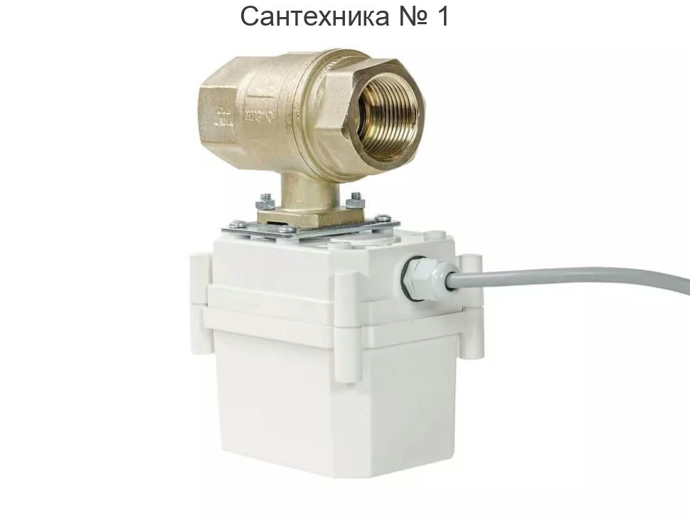 Кран шаровый с электроприводом ULTIMATE 220V BONOMI 1 Gidrolock