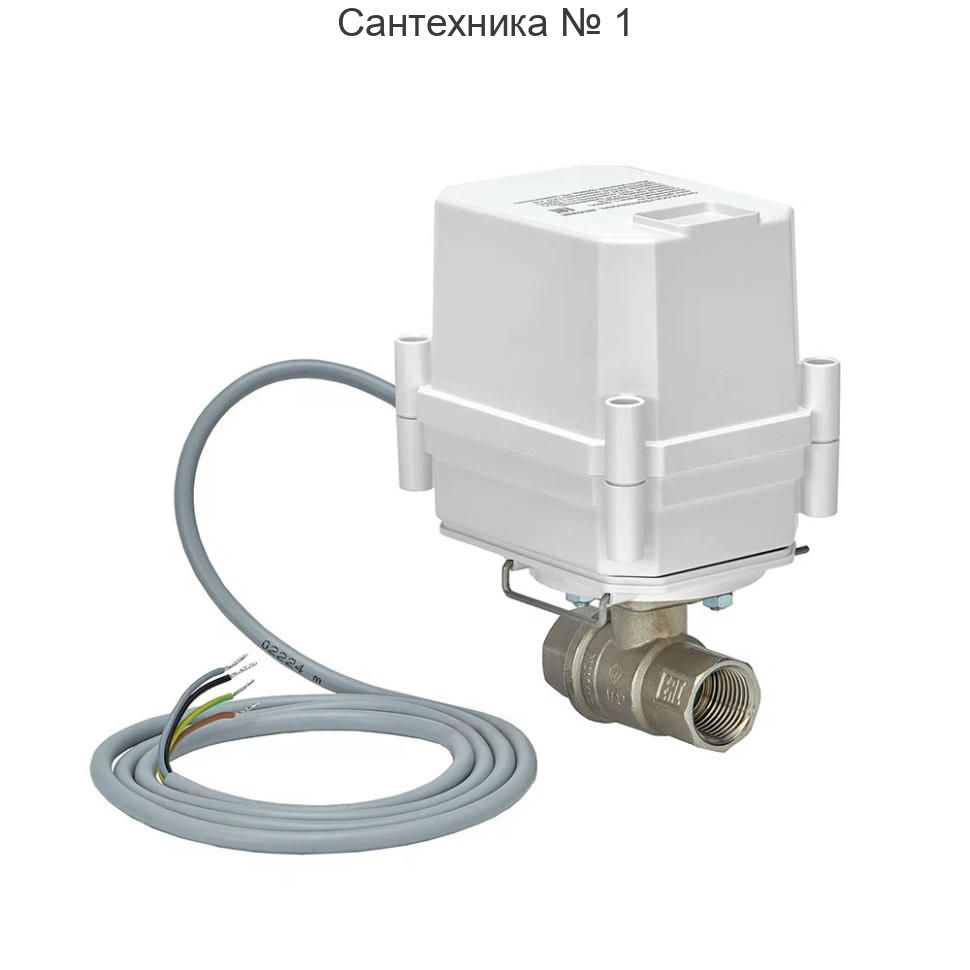 Кран шаровый с электроприводом PROFESSIONAL 12V ENOLGAS 1 1/4 BS Gidrolock