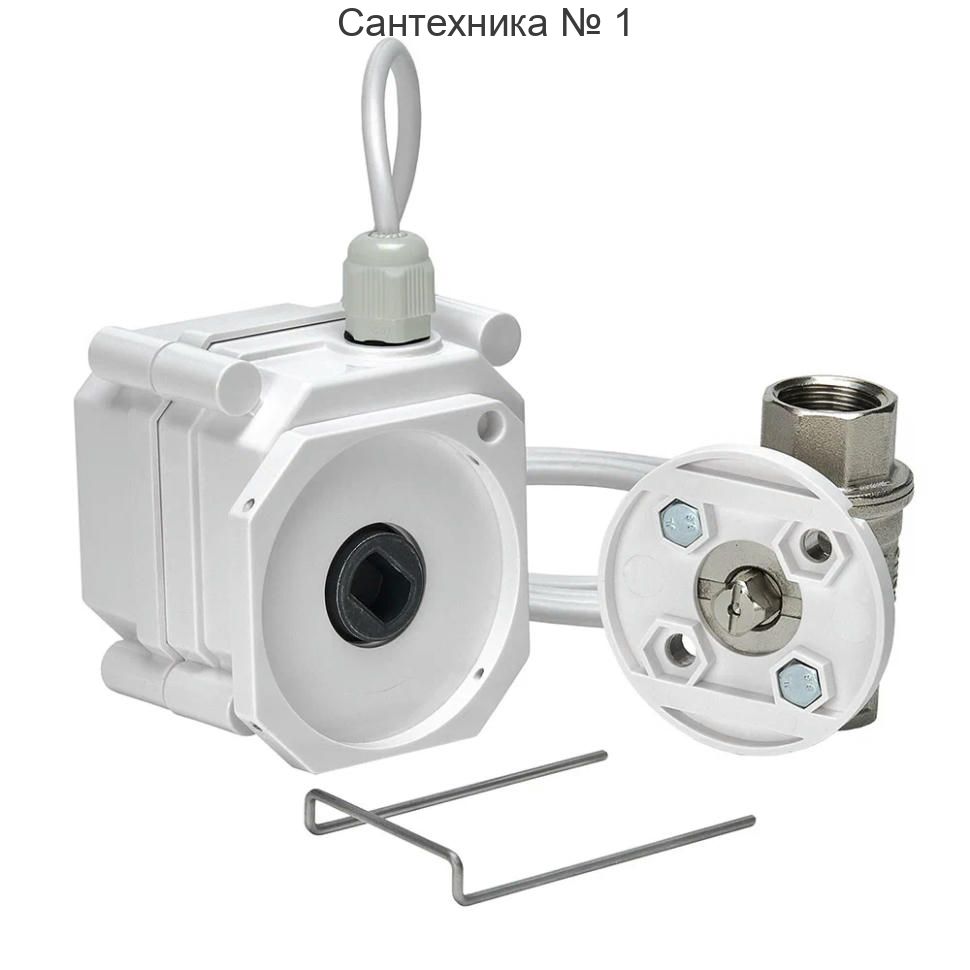 Кран шаровый с электроприводом ULTIMATE 12V WESA 3/4 BS Gidrolock