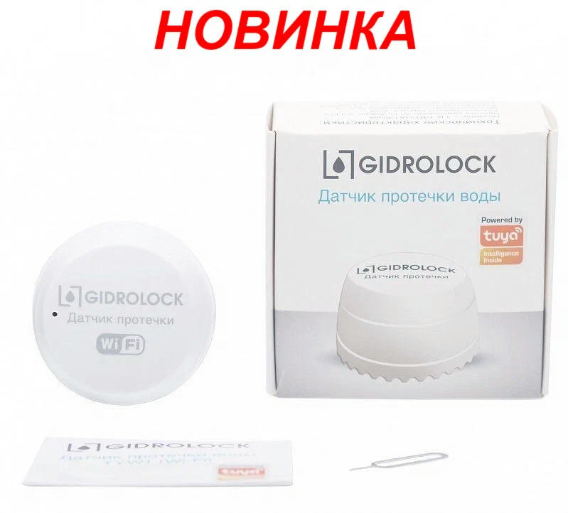 Датчик протечки воды TYW1 Wi-Fi Gidrolock