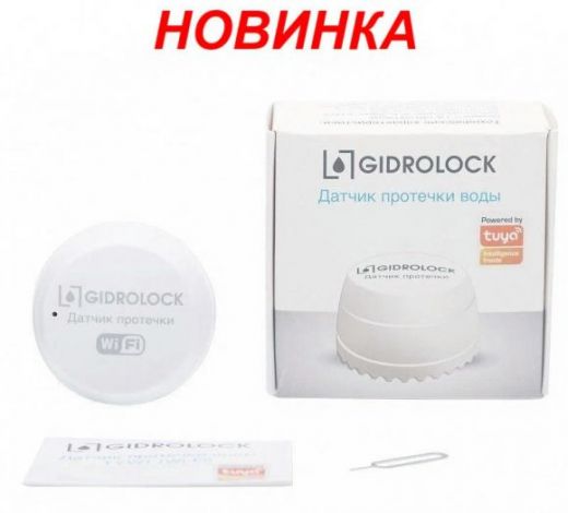 Датчик протечки воды TYW1 Wi-Fi Gidrolock
