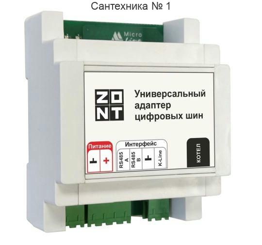 Адаптер цифровых шин универсальный DIN V.01 ZONT