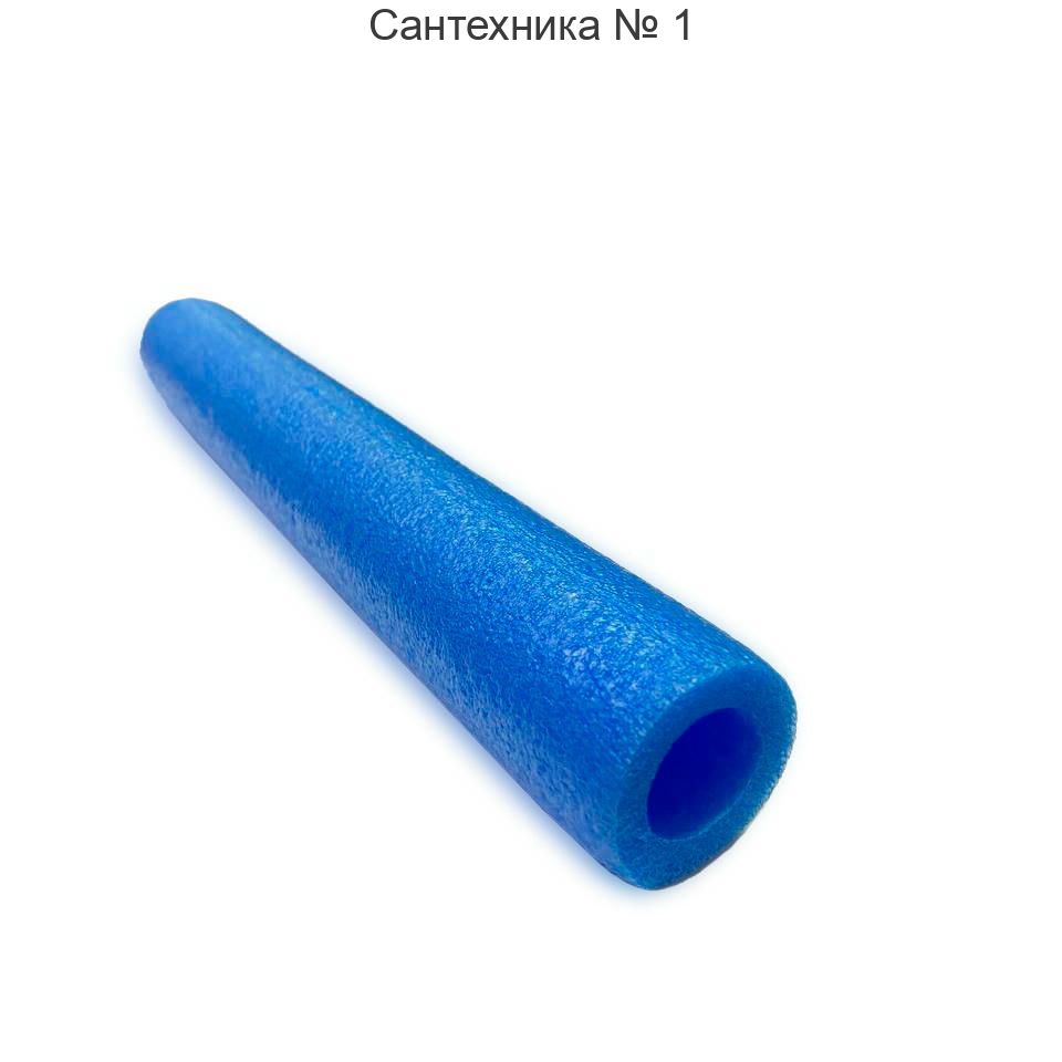 Трубка Protect 28/6 синяя Millennium