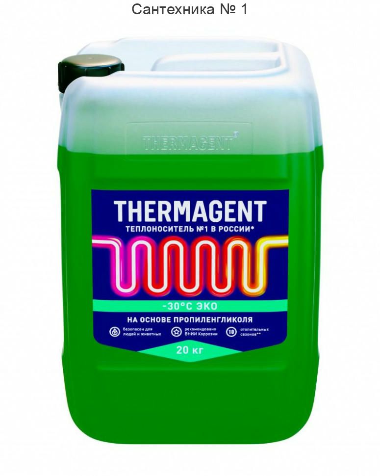Теплоноситель Thermagent ЕKO-30°С, 20 кг