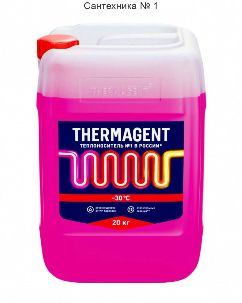 Теплоноситель Thermagent-30°С, 20 кг