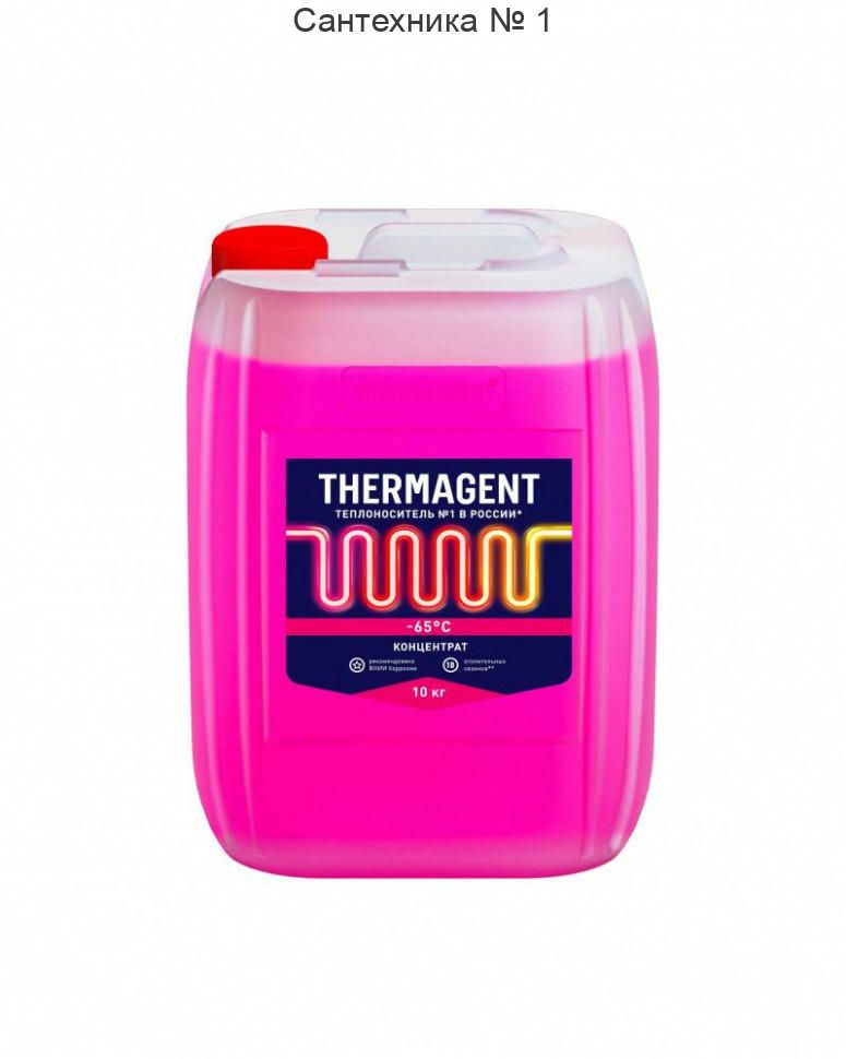 Теплоноситель Thermagent-65°С, 10 кг