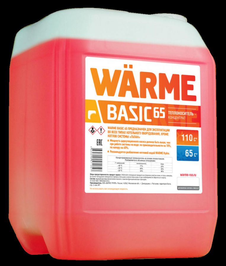 Теплоноситель Warme Basic 65 20 кг