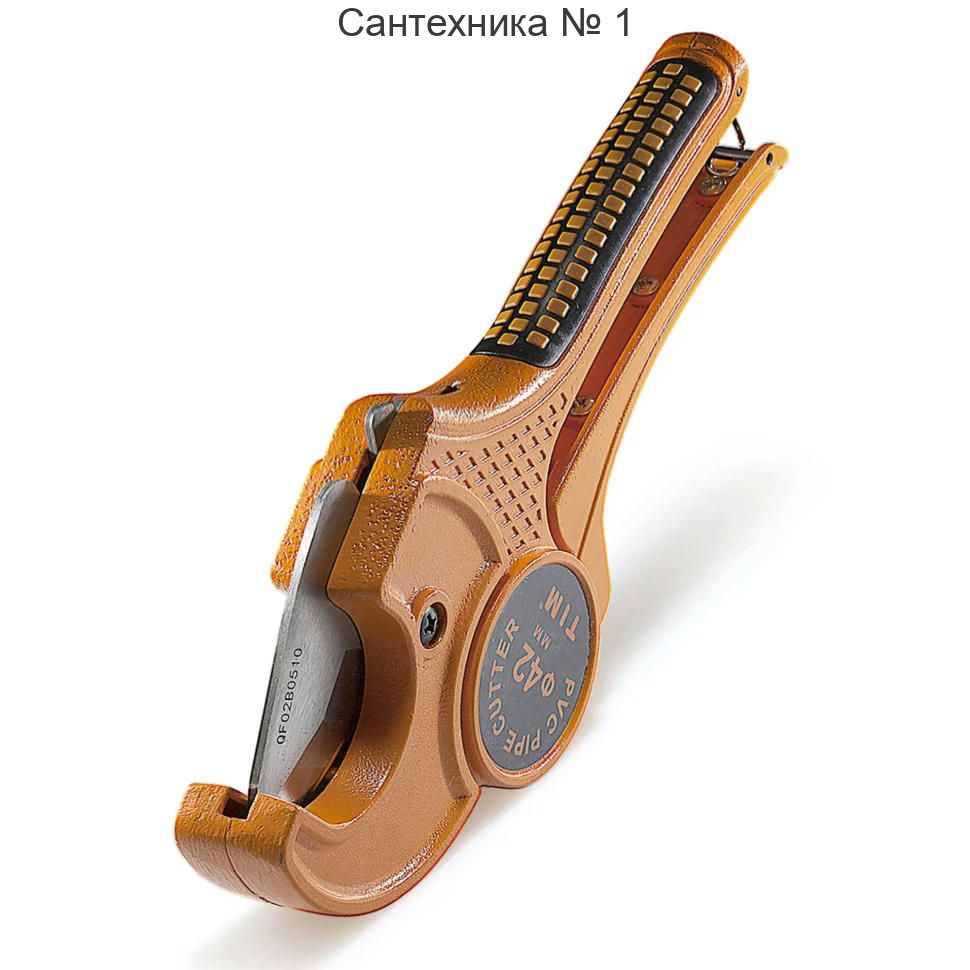 Труборез для пластиковых труб 16-42 мм TIM