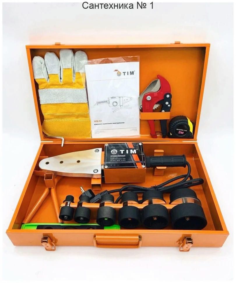 Сварочный аппарат для полипропиленовых труб и фитингов 20-63 мм, 6 насадок, 1800 Вт TIM